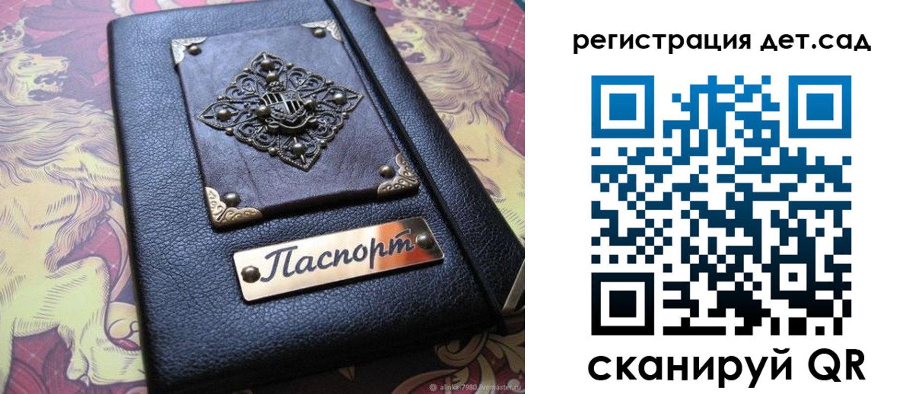 прописка для кредита в Павловском Посаде