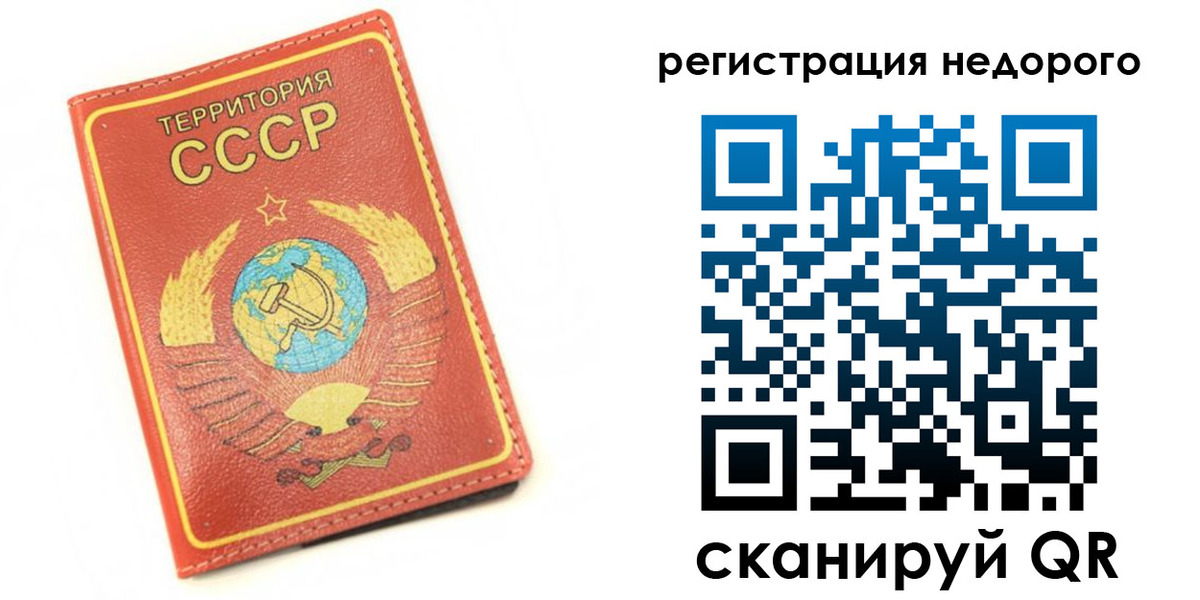 прописка для работы в Павловском Посаде