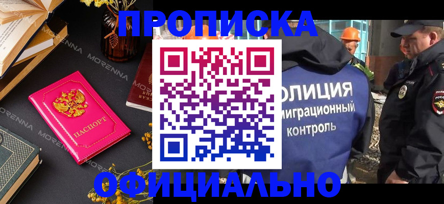 временная регистрация недорого в Павловском Посаде