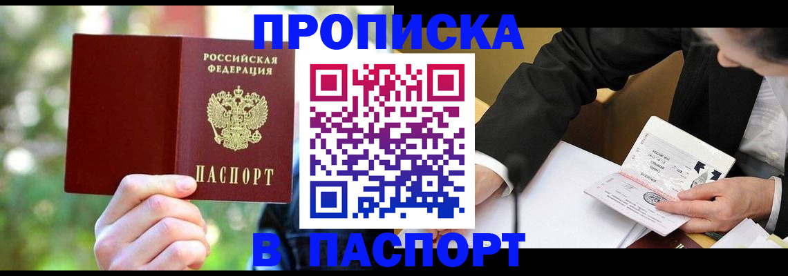 миграционный учет в Павловском Посаде