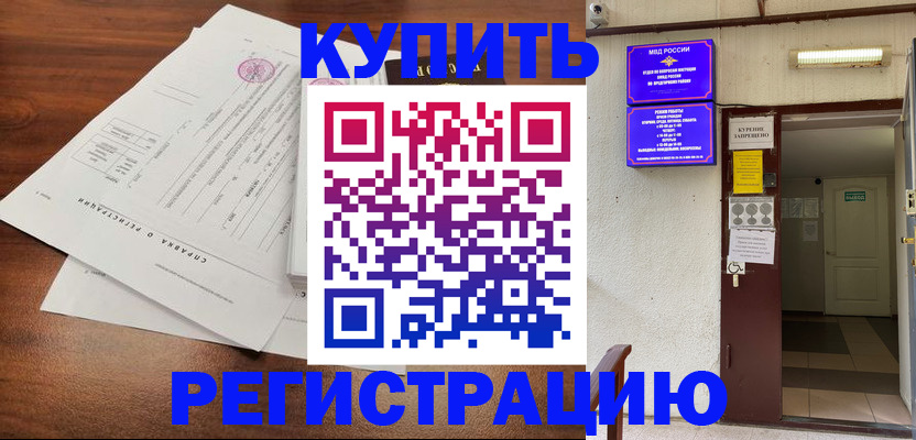 регистрация для школы в Павловском Посаде