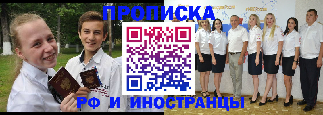 временная регистрация в квартире в Павловском Посаде