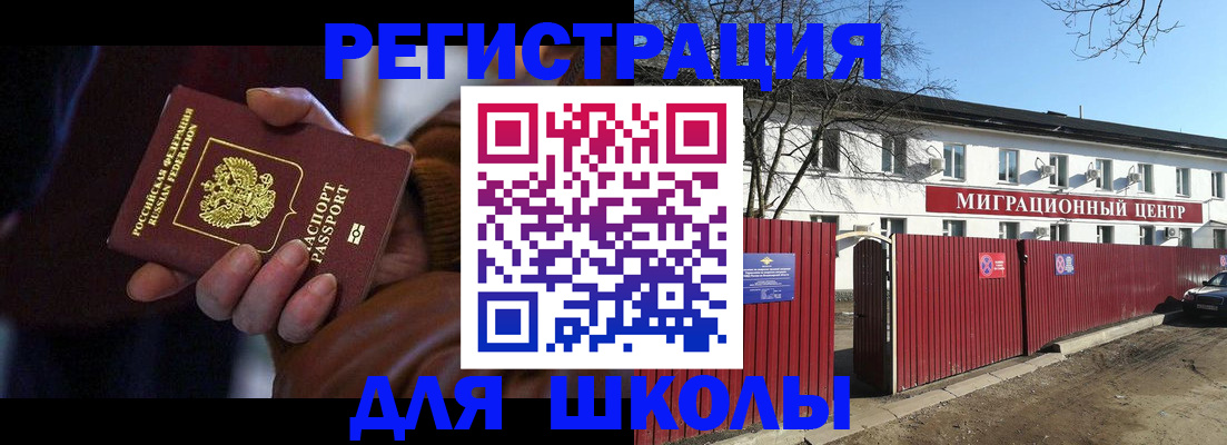 миграционный учет в Павловском Посаде