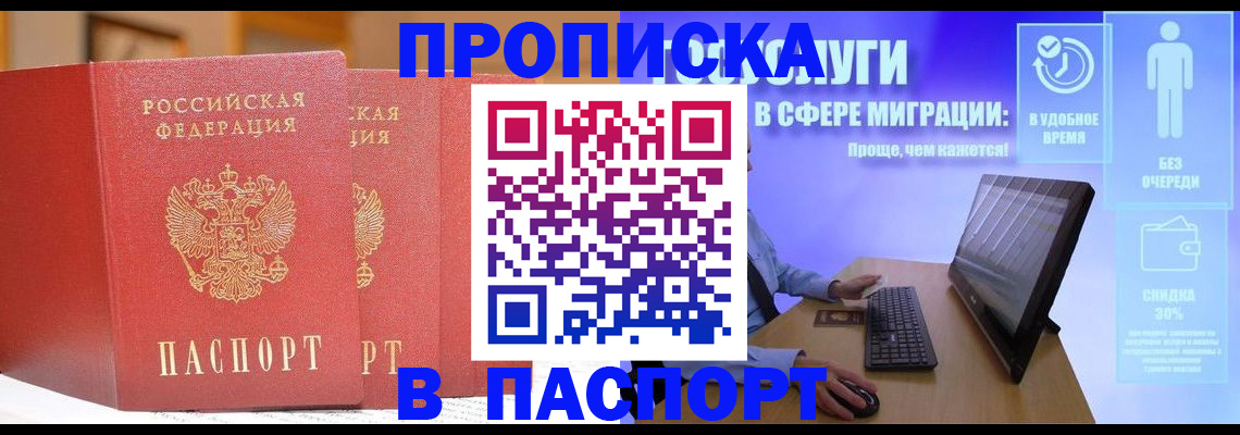 временная регистрация для школы в Павловском Посаде