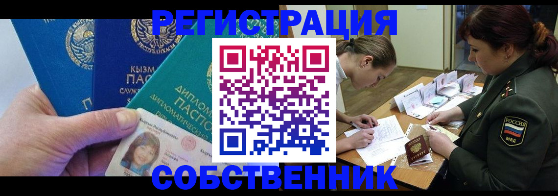 временная регистрация гарантия в Павловском Посаде
